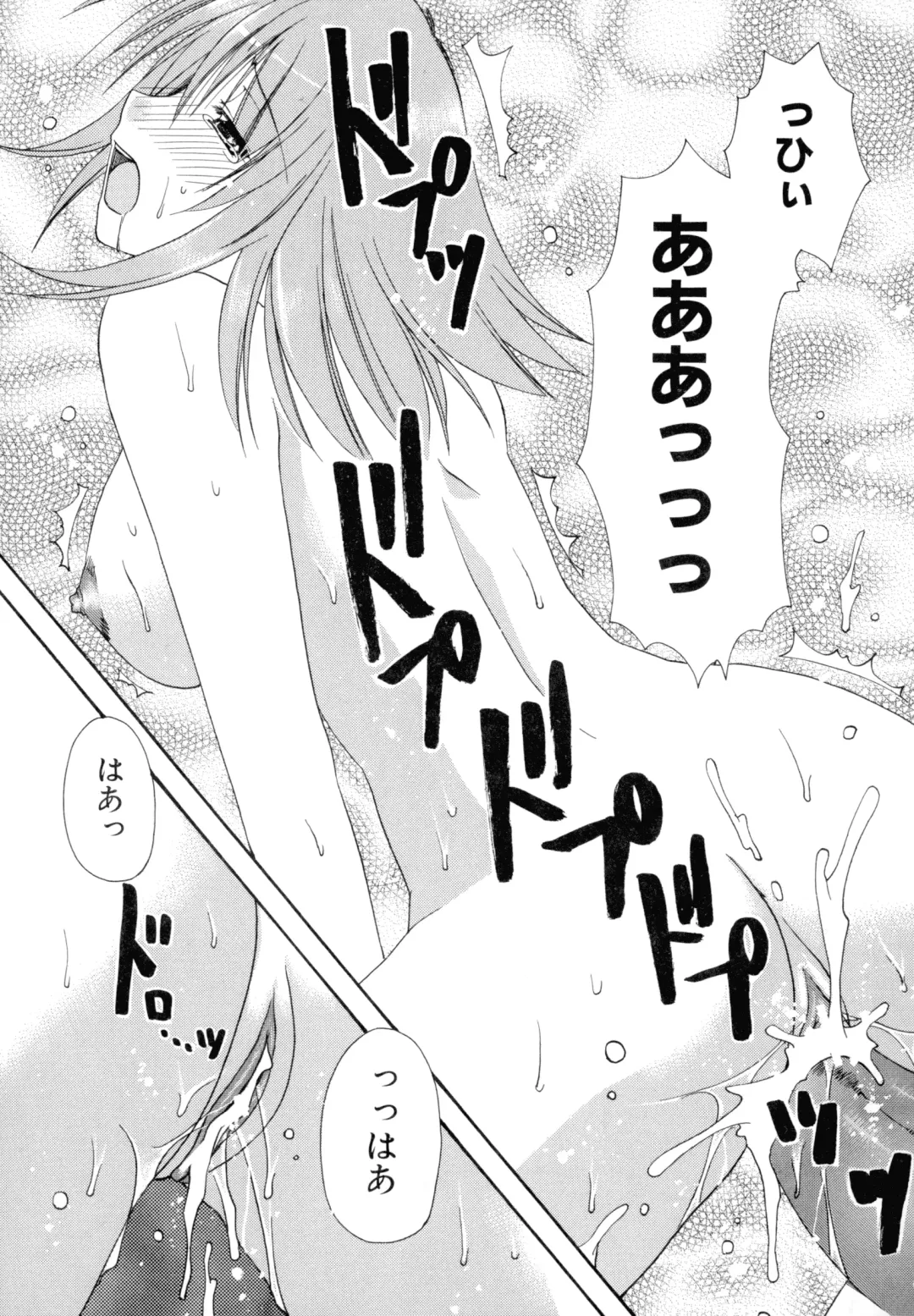 [Ryuga Syo] Nureta Tsubasa Fhentai - Page 49