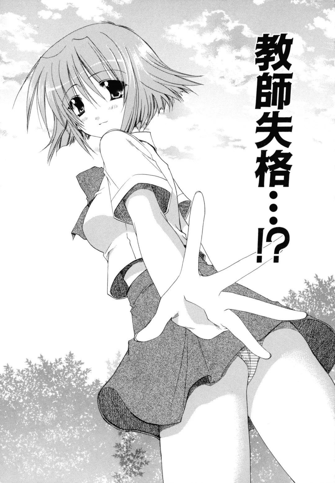 [Ryuga Syo] Nureta Tsubasa Fhentai - Page 67