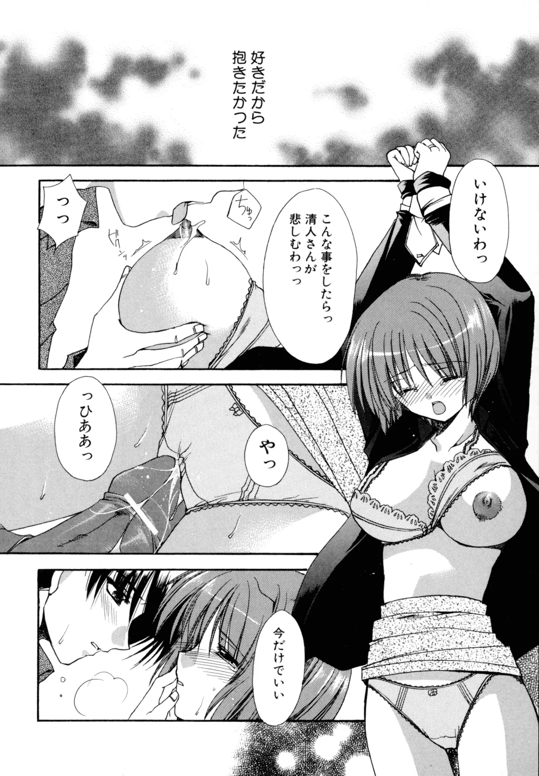 [Ryuga Syo] Nureta Tsubasa Fhentai - Page 92