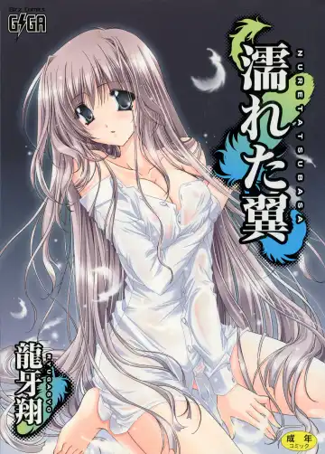 [Ryuga Syo] Nureta Tsubasa - Fhentai