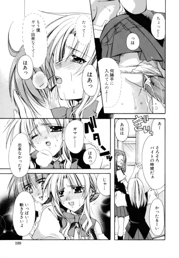 [Ryuga Syo] Nureta Tsubasa Fhentai - Page 109