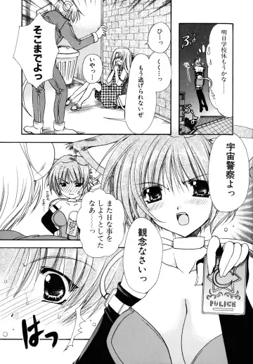 [Ryuga Syo] Nureta Tsubasa Fhentai - Page 119