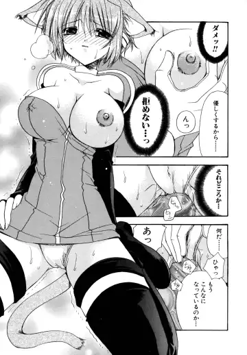 [Ryuga Syo] Nureta Tsubasa Fhentai - Page 121