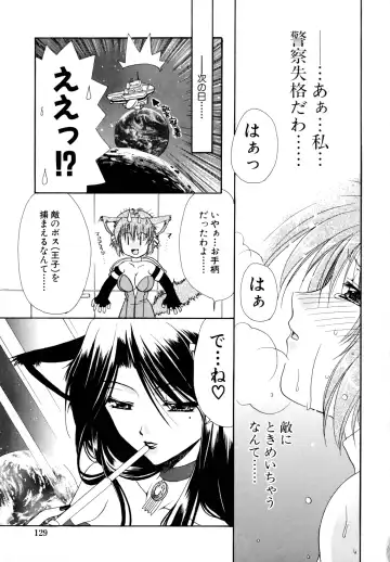 [Ryuga Syo] Nureta Tsubasa Fhentai - Page 129