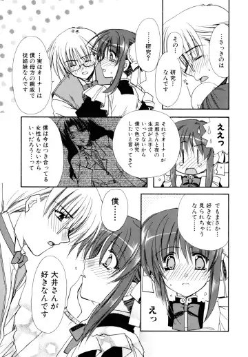 [Ryuga Syo] Nureta Tsubasa Fhentai - Page 139