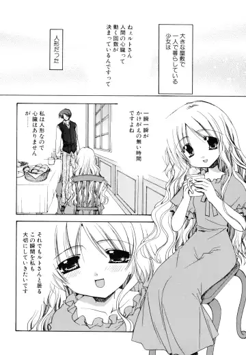 [Ryuga Syo] Nureta Tsubasa Fhentai - Page 148