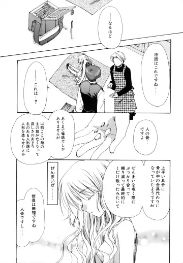 [Ryuga Syo] Nureta Tsubasa Fhentai - Page 161