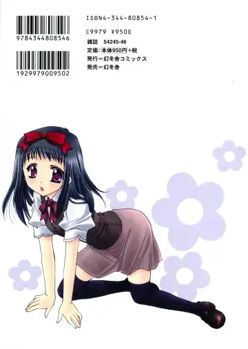 [Ryuga Syo] Nureta Tsubasa Fhentai - Page 2