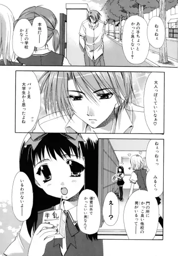 [Ryuga Syo] Nureta Tsubasa Fhentai - Page 23