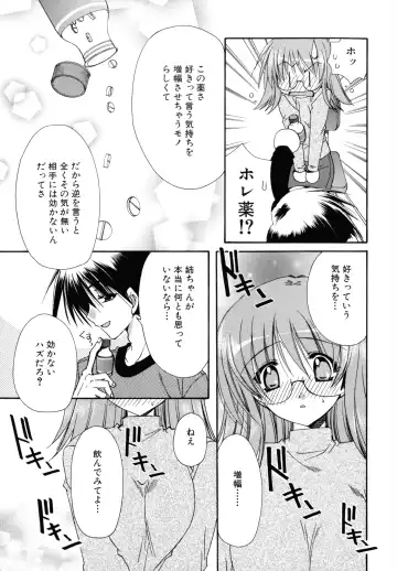 [Ryuga Syo] Nureta Tsubasa Fhentai - Page 39