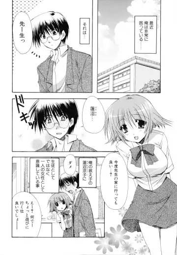 [Ryuga Syo] Nureta Tsubasa Fhentai - Page 68