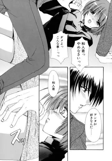 [Ryuga Syo] Nureta Tsubasa Fhentai - Page 91