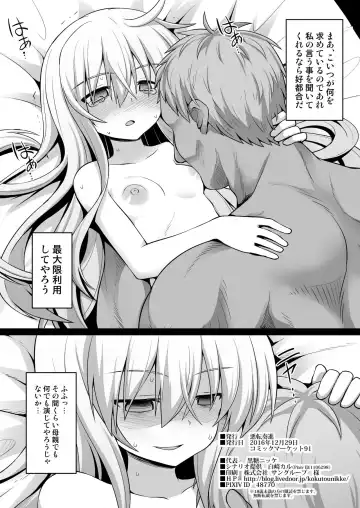 [Kokutou Nikke] Kanmusu Chakunin Sonogo no Hibiki-chan Fhentai - Page 13