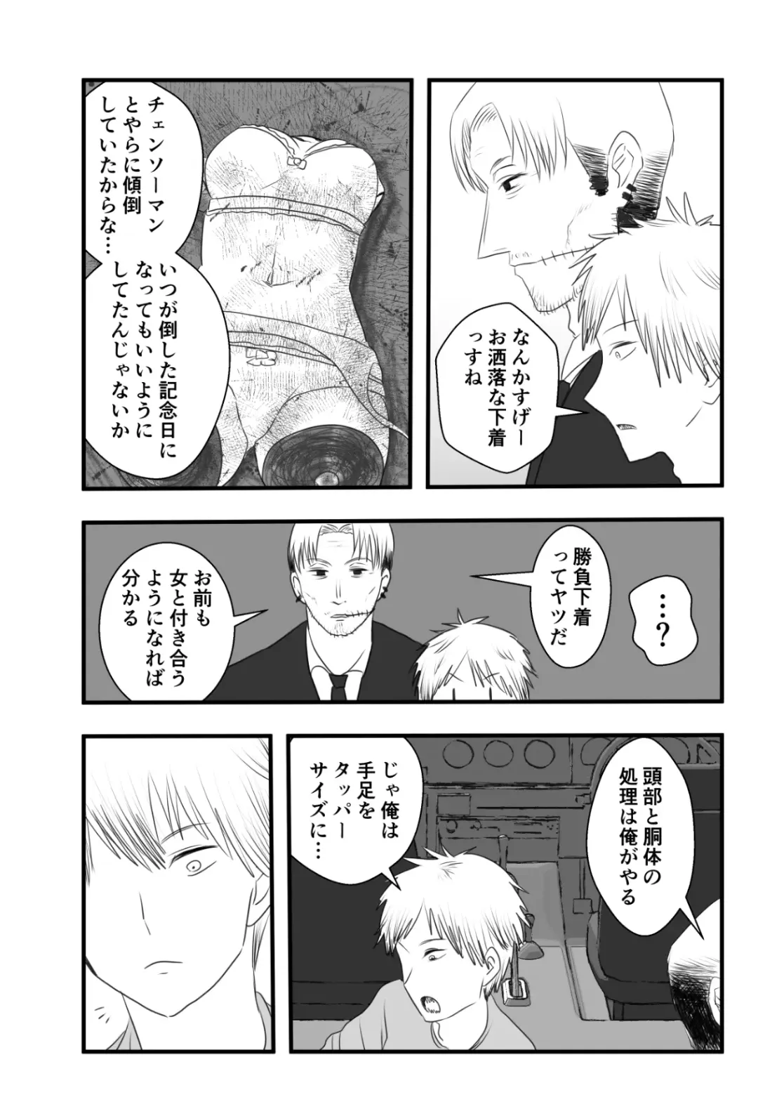 [Wanriky] Makima-san Tabe Chaimashita Fhentai - Page 3