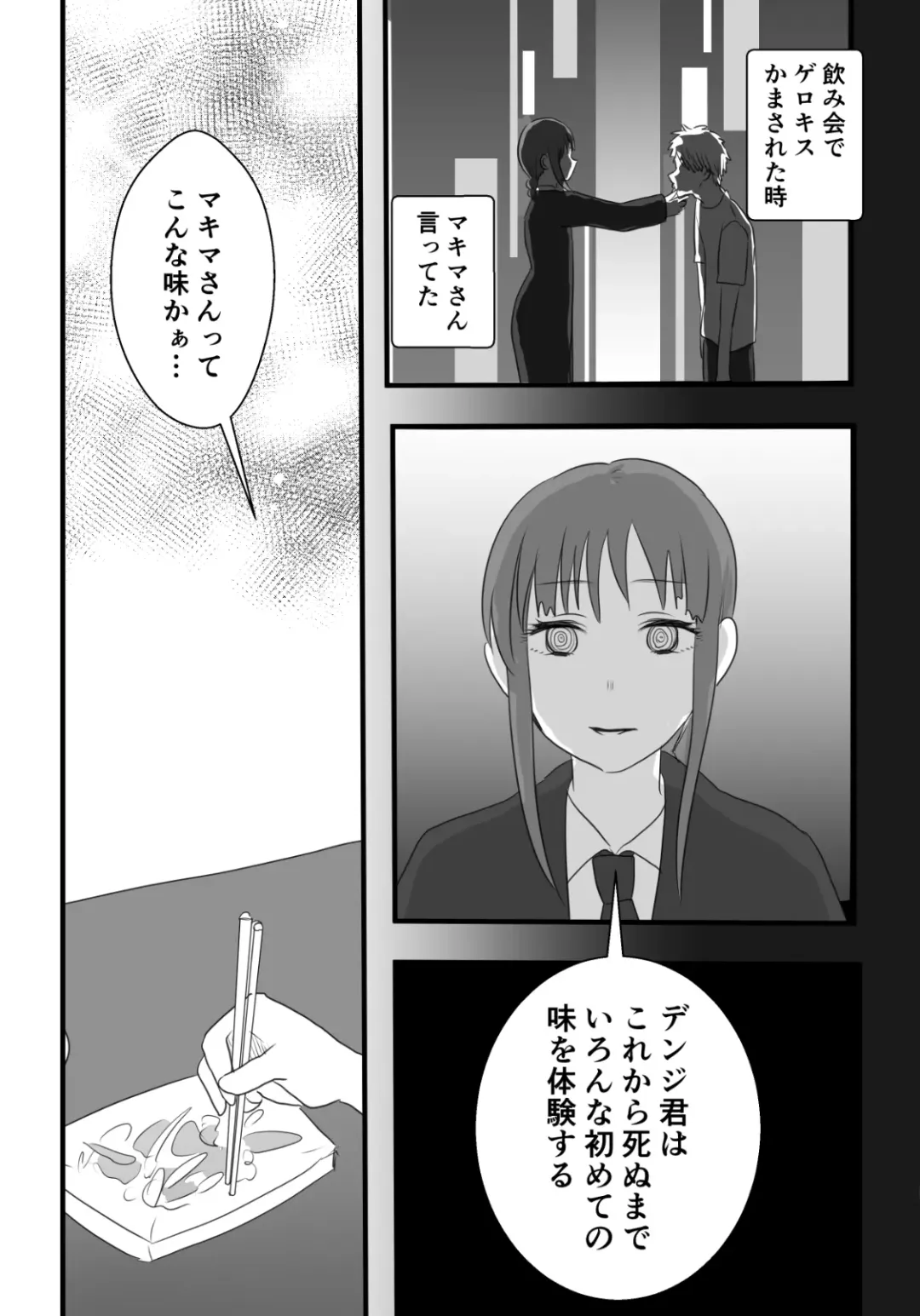 [Wanriky] Makima-san Tabe Chaimashita Fhentai - Page 4