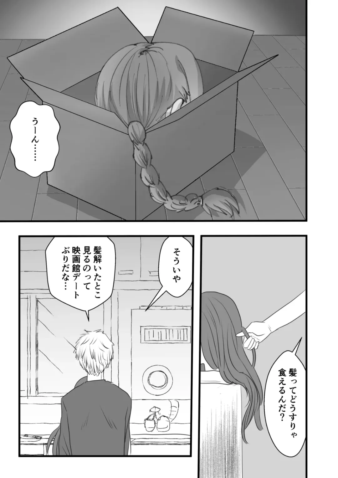 [Wanriky] Makima-san Tabe Chaimashita Fhentai - Page 5