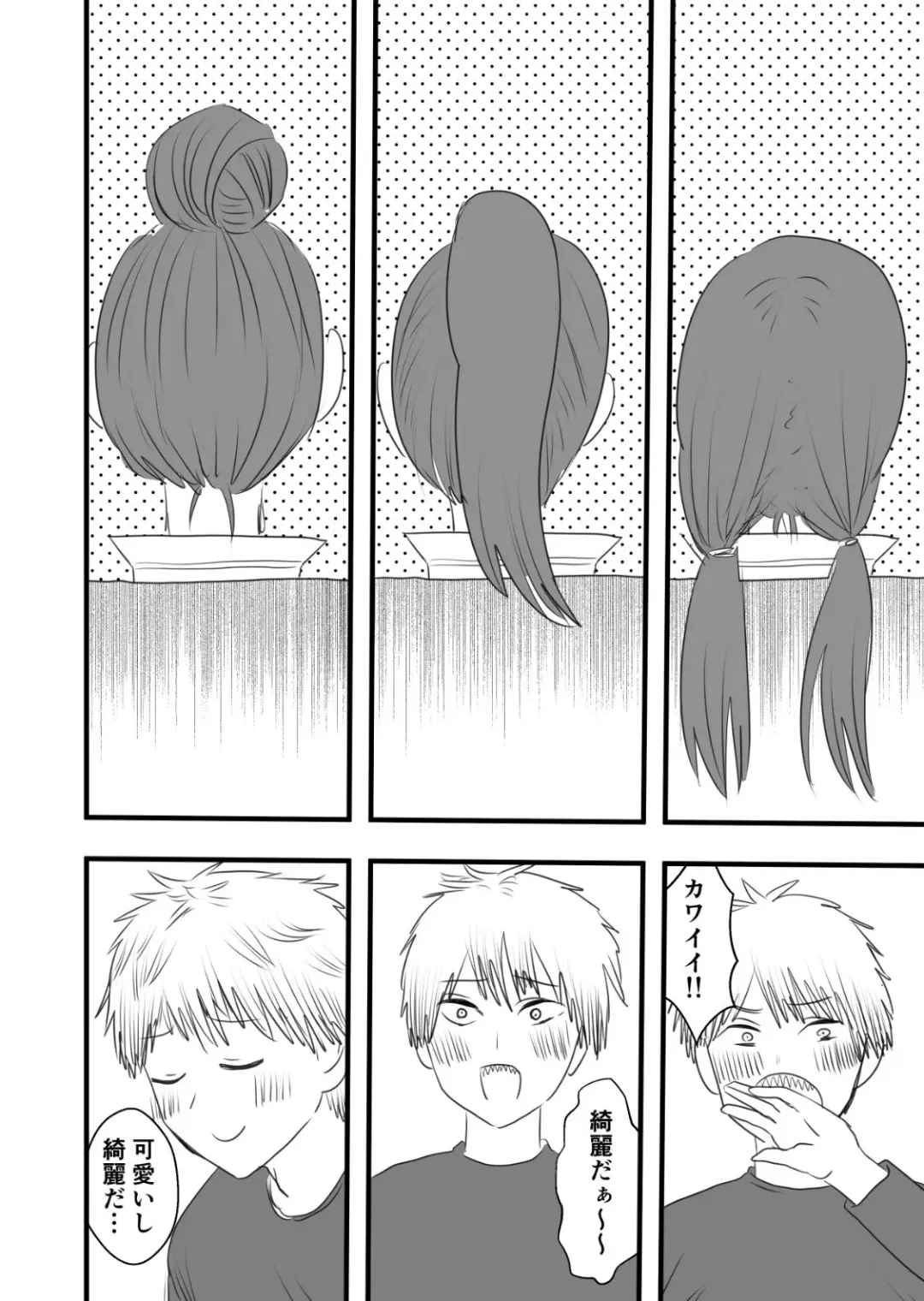 [Wanriky] Makima-san Tabe Chaimashita Fhentai - Page 6