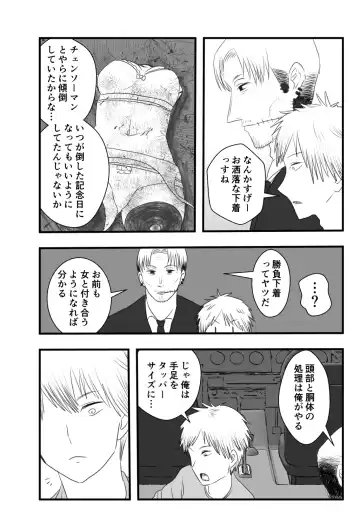 [Wanriky] Makima-san Tabe Chaimashita Fhentai - Page 3