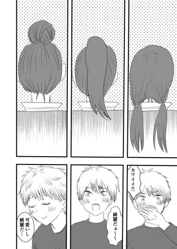 [Wanriky] Makima-san Tabe Chaimashita Fhentai - Page 6