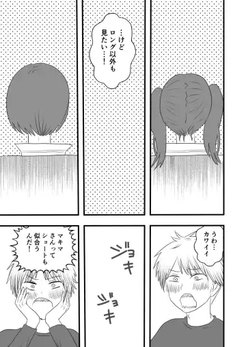 [Wanriky] Makima-san Tabe Chaimashita Fhentai - Page 7