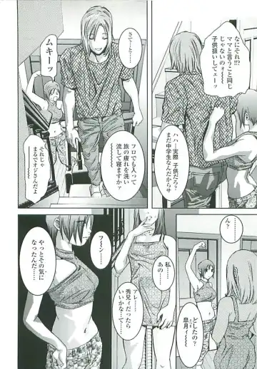 [Onikubo Hirohisa] Boku no Shi-iku Nikki Fhentai - Page 165