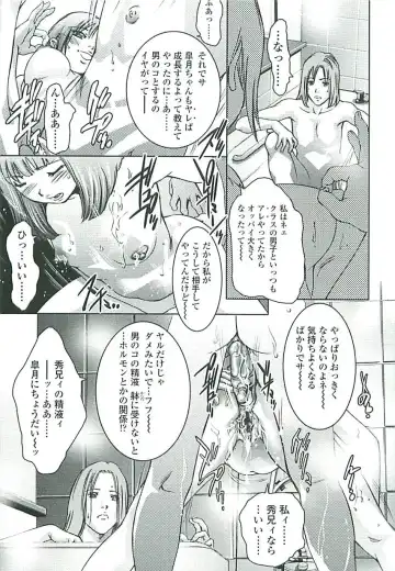 [Onikubo Hirohisa] Boku no Shi-iku Nikki Fhentai - Page 168