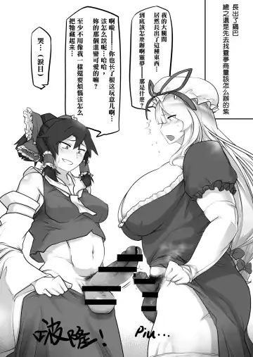 [Hakai Taitei] Yukarin ni Iroiro suru Hon Fhentai - Page 3