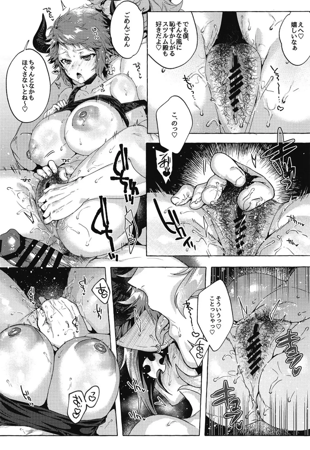 [Eno Yukimi] Kizuichatta Fhentai - Page 19