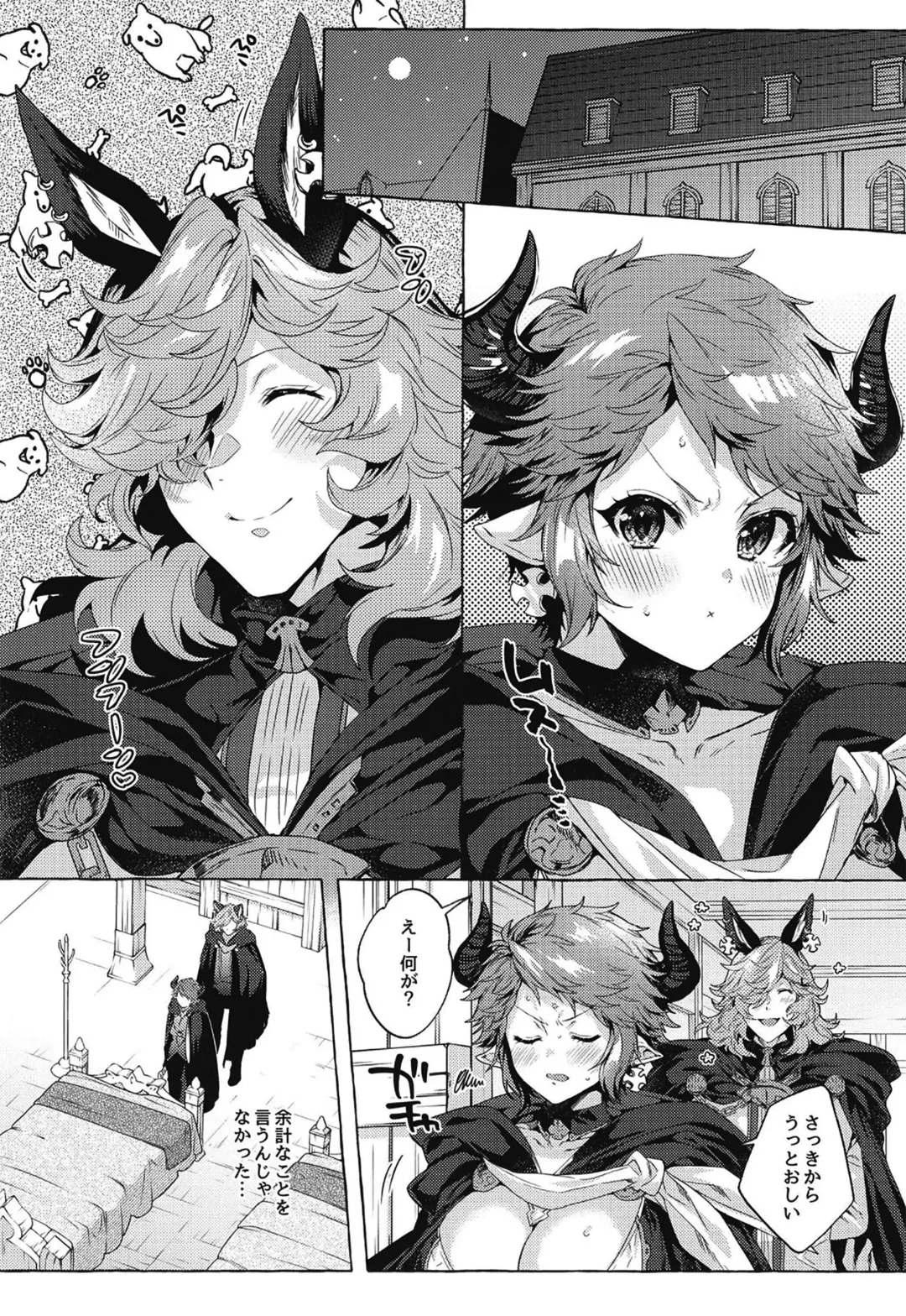 [Eno Yukimi] Kizuichatta Fhentai - Page 4