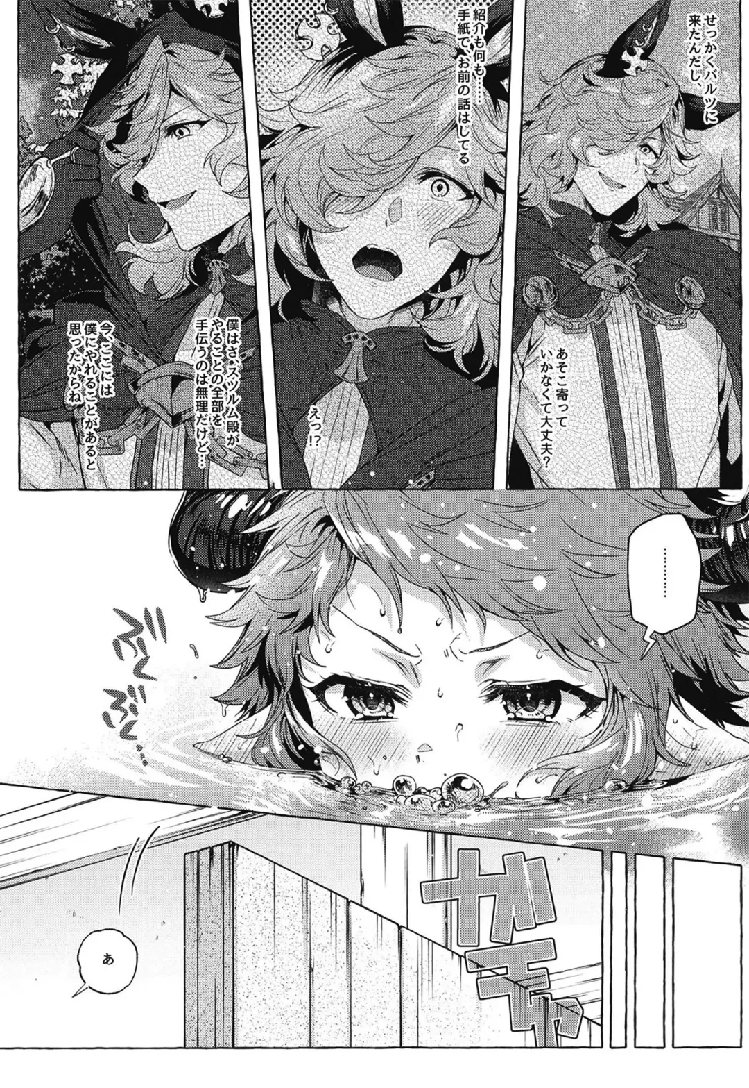 [Eno Yukimi] Kizuichatta Fhentai - Page 7