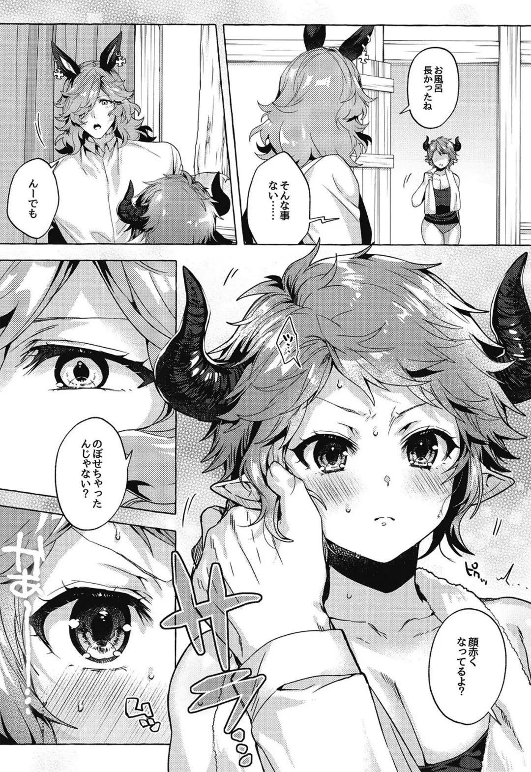 [Eno Yukimi] Kizuichatta Fhentai - Page 8