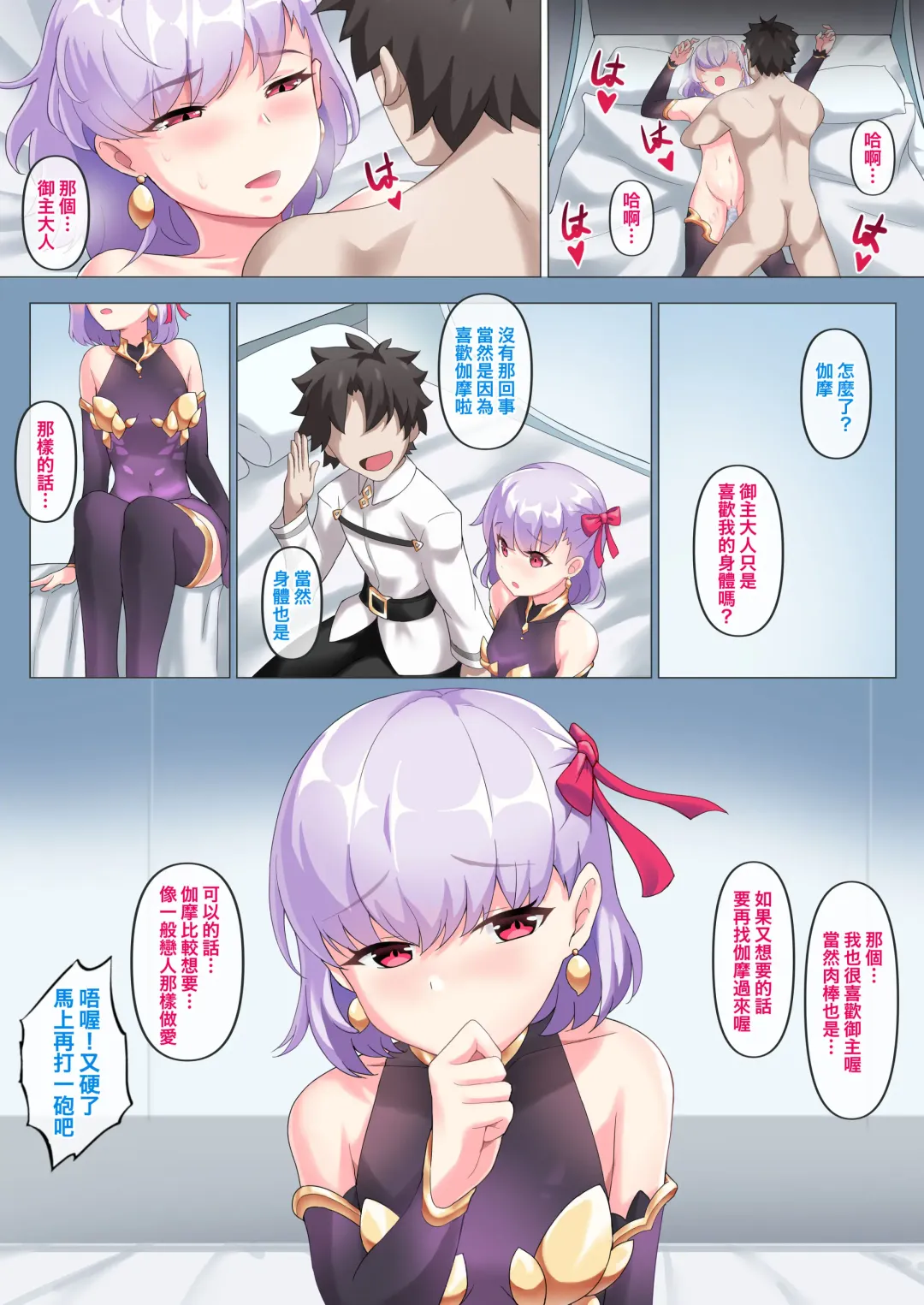 [Atelier30] Kama (decensored) Fhentai - Page 6