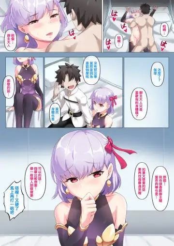 [Atelier30] Kama (decensored) Fhentai - Page 6