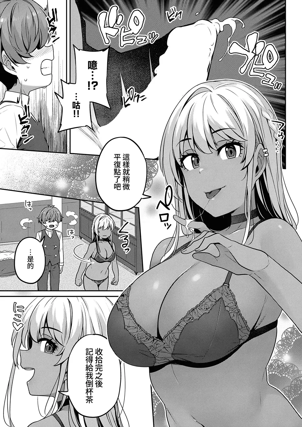 [Mitsuba Minoru] Bellenoir-ke no Inbina Nichijyou Dai 1-ya | 貝諾瓦爾家的淫美日常 第1夜 Fhentai - Page 11