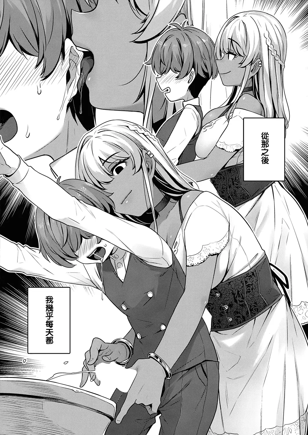 [Mitsuba Minoru] Bellenoir-ke no Inbina Nichijyou Dai 1-ya | 貝諾瓦爾家的淫美日常 第1夜 Fhentai - Page 12