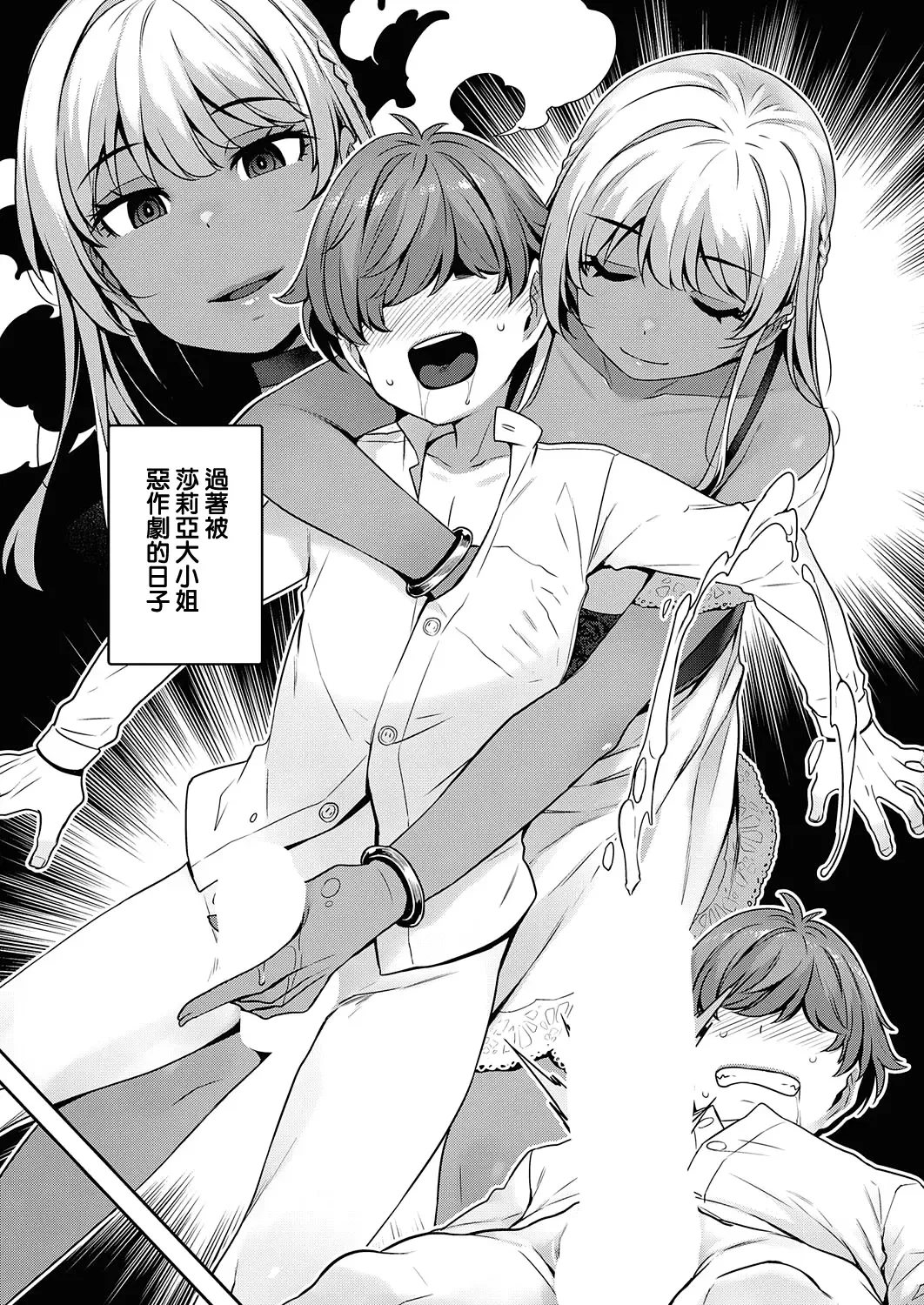 [Mitsuba Minoru] Bellenoir-ke no Inbina Nichijyou Dai 1-ya | 貝諾瓦爾家的淫美日常 第1夜 Fhentai - Page 13