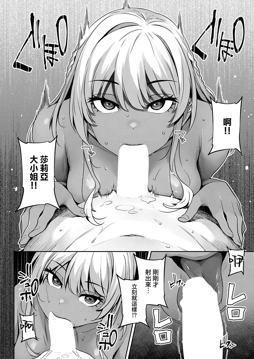 [Mitsuba Minoru] Bellenoir-ke no Inbina Nichijyou Dai 1-ya | 貝諾瓦爾家的淫美日常 第1夜 Fhentai - Page 20