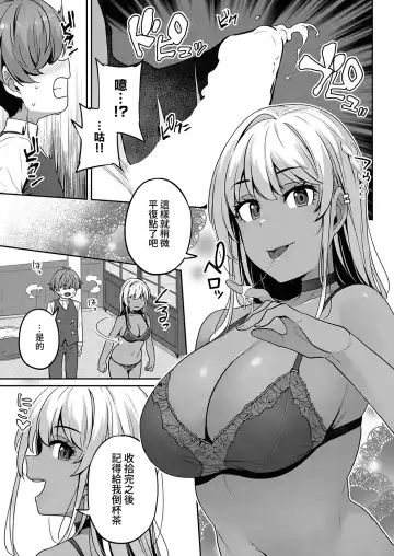 [Mitsuba Minoru] Bellenoir-ke no Inbina Nichijyou Dai 1-ya | 貝諾瓦爾家的淫美日常 第1夜 Fhentai - Page 11