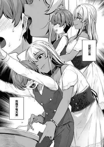 [Mitsuba Minoru] Bellenoir-ke no Inbina Nichijyou Dai 1-ya | 貝諾瓦爾家的淫美日常 第1夜 Fhentai - Page 12