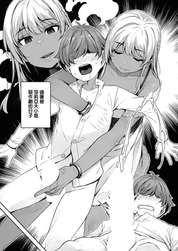 [Mitsuba Minoru] Bellenoir-ke no Inbina Nichijyou Dai 1-ya | 貝諾瓦爾家的淫美日常 第1夜 Fhentai - Page 13