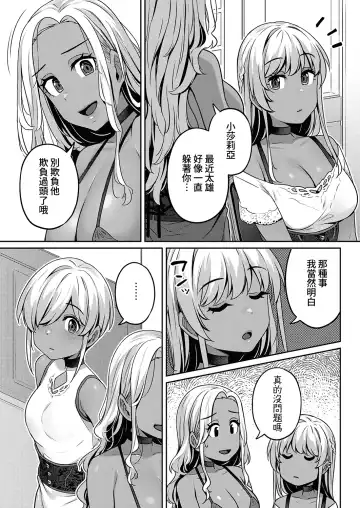 [Mitsuba Minoru] Bellenoir-ke no Inbina Nichijyou Dai 1-ya | 貝諾瓦爾家的淫美日常 第1夜 Fhentai - Page 15