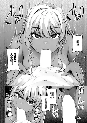 [Mitsuba Minoru] Bellenoir-ke no Inbina Nichijyou Dai 1-ya | 貝諾瓦爾家的淫美日常 第1夜 Fhentai - Page 20