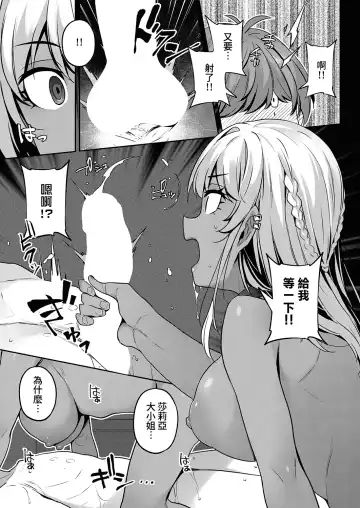 [Mitsuba Minoru] Bellenoir-ke no Inbina Nichijyou Dai 1-ya | 貝諾瓦爾家的淫美日常 第1夜 Fhentai - Page 21