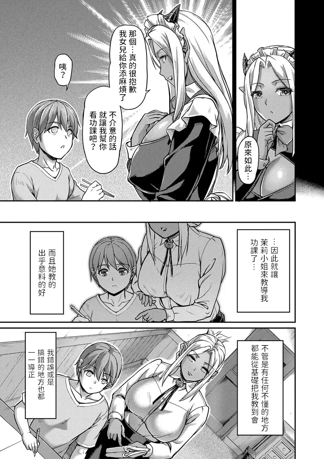 [Urase Shioji] Youjokan no Nichijou Ch. 6 Fhentai - Page 3