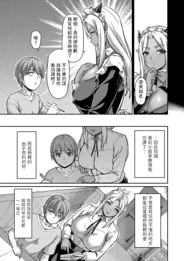 [Urase Shioji] Youjokan no Nichijou Ch. 6 Fhentai - Page 3