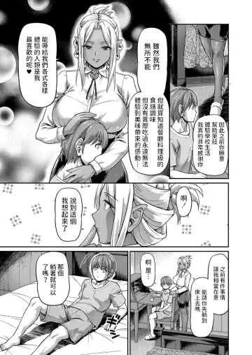 [Urase Shioji] Youjokan no Nichijou Ch. 6 Fhentai - Page 7