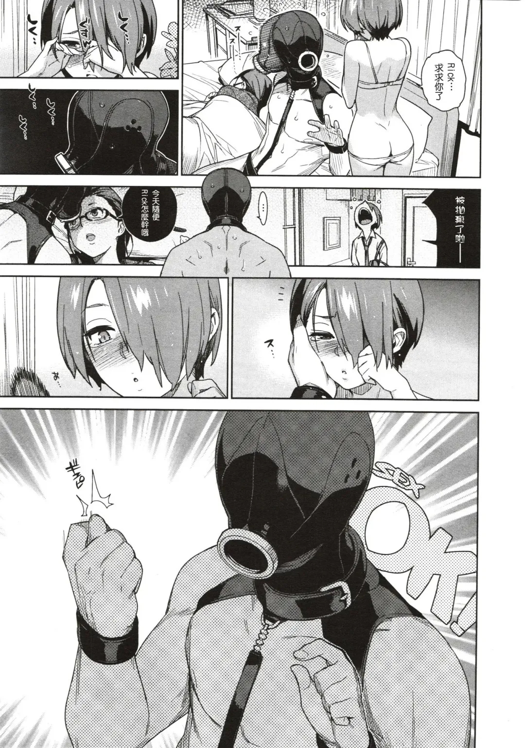 [Yukimi] natural Fhentai - Page 15