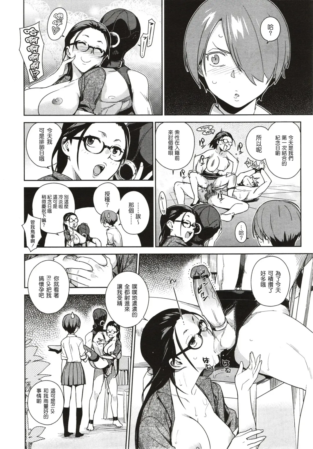 [Yukimi] natural Fhentai - Page 6