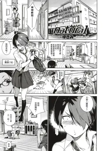 Read [Yukimi] natural - Fhentai