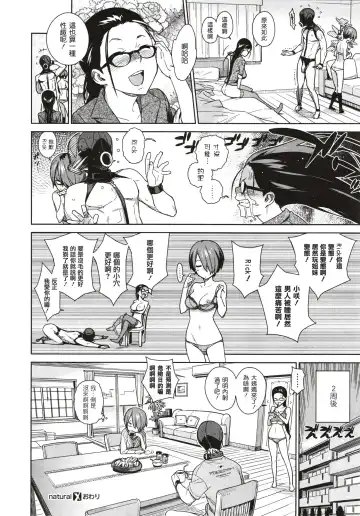 [Yukimi] natural Fhentai - Page 18